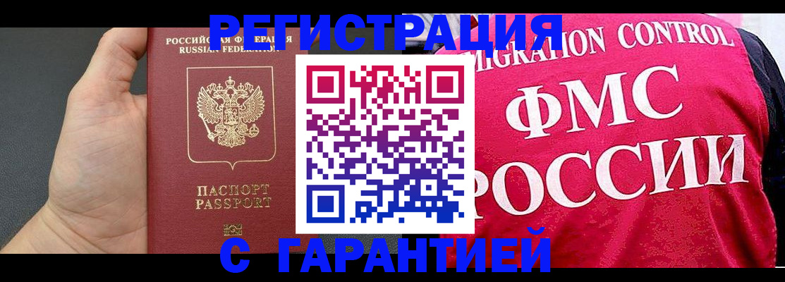 временная регистрация 2025 в Ярославле