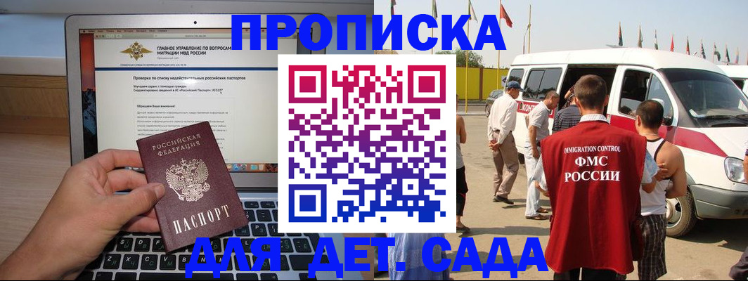 временная регистрация для всех в Ярославле
