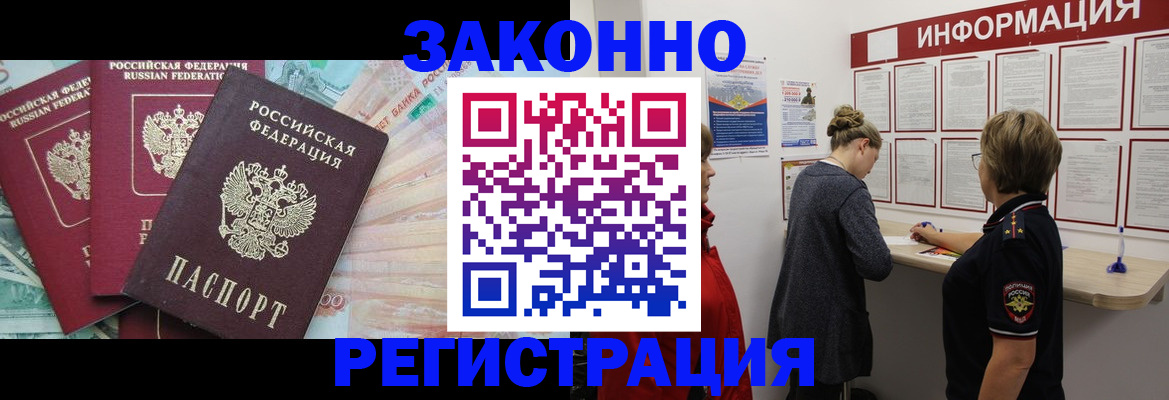 где прописаться в Ярославле